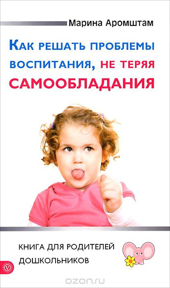 Воспитание. Как научиться быть хорошей мамой?