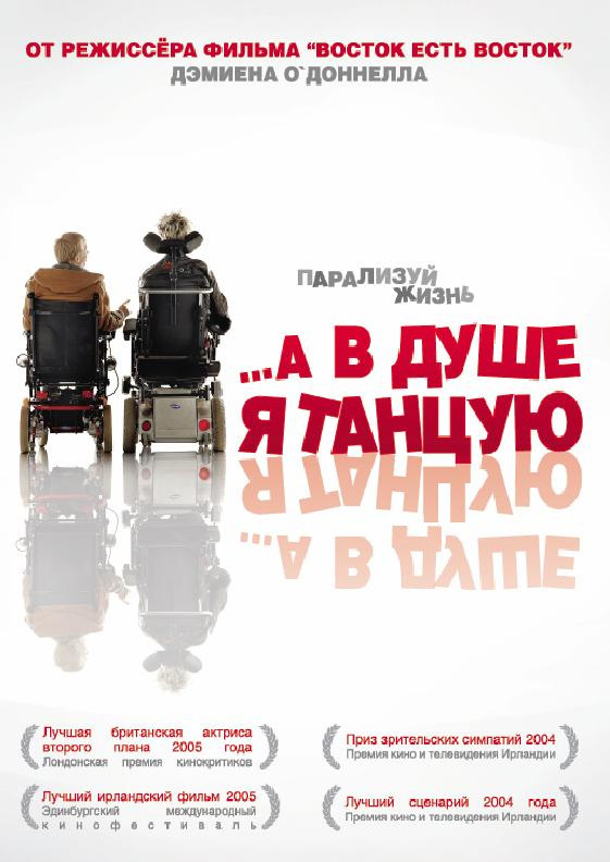 Как сделать мир чуточку лучше, или интеграция людей с ограниченными возможностями в общество Лучшая версия себя
