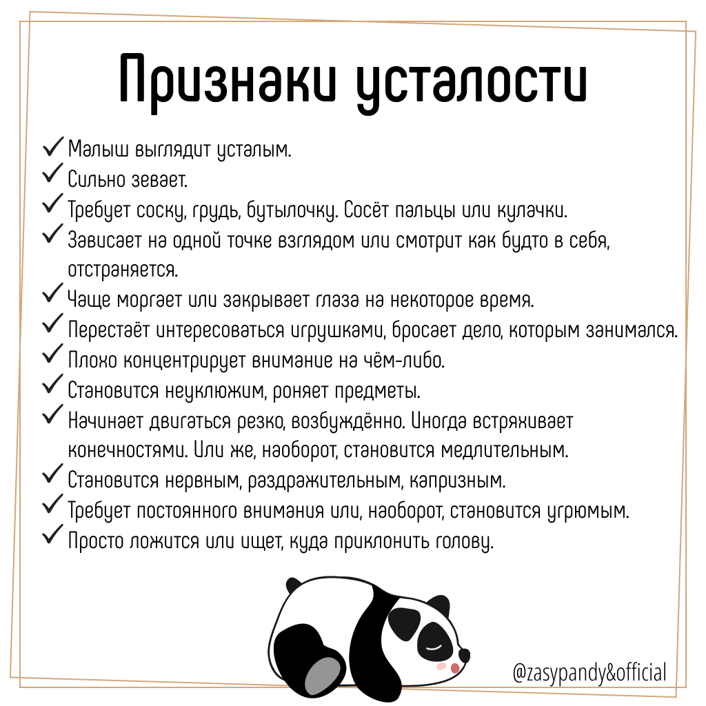Особенности сна новорождённого