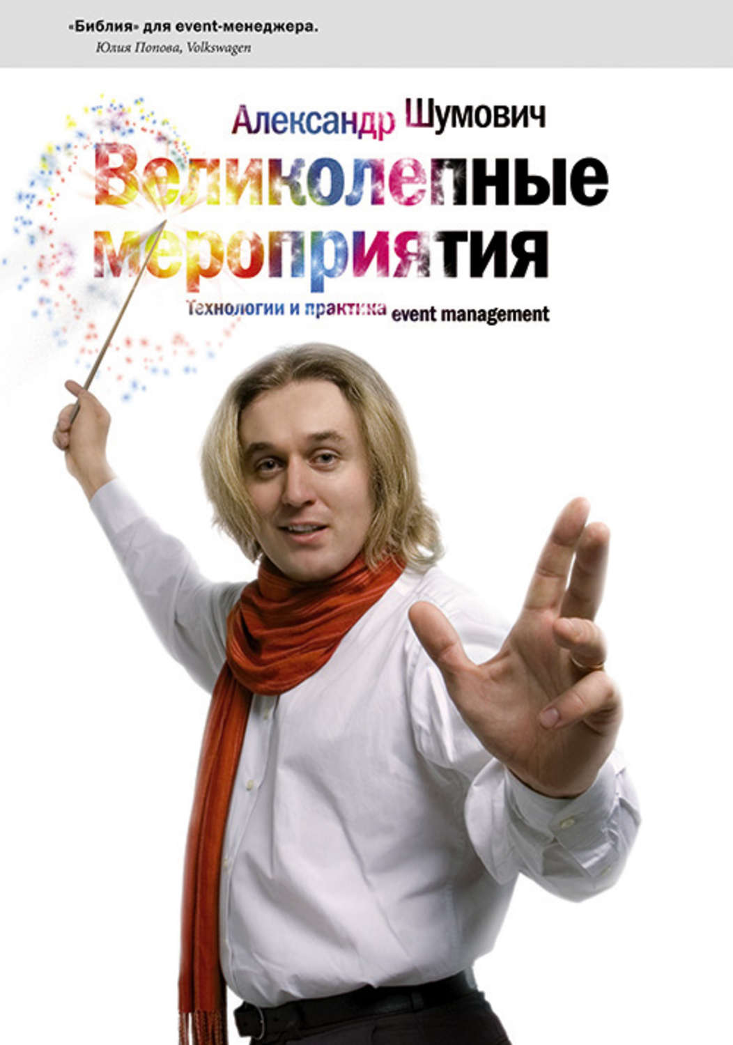 Мама – организатор детских праздников
