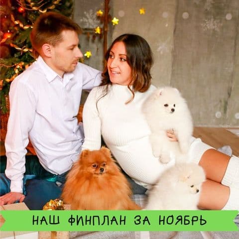 Как планировать семейный бюджет и не превратиться в Кощея Бессмертного Как планировать семейный бюджет и не превратиться в Кощея Бессмертного