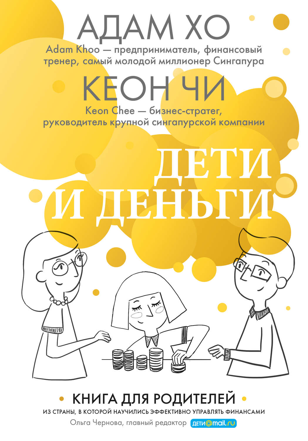 Как планировать семейный бюджет и не превратиться в Кощея Бессмертного Как планировать семейный бюджет и не превратиться в Кощея Бессмертного
