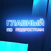 Как жить с подростком в одном доме и сохранять рассудок