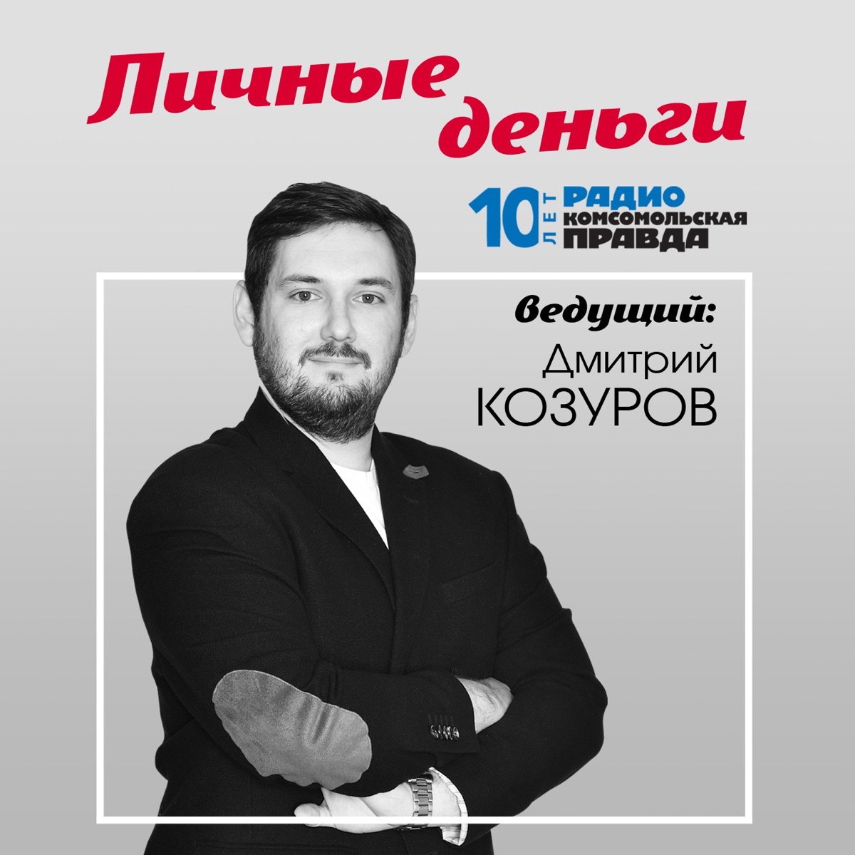 Как планировать семейный бюджет и не превратиться в Кощея Бессмертного Как планировать семейный бюджет и не превратиться в Кощея Бессмертного