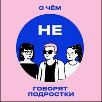 журнал для мам Либерти