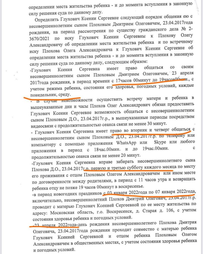 Киднеппинг по-воскресенски: бывшие свекровь и муж украли у мамы 4-летнего ребёнка
