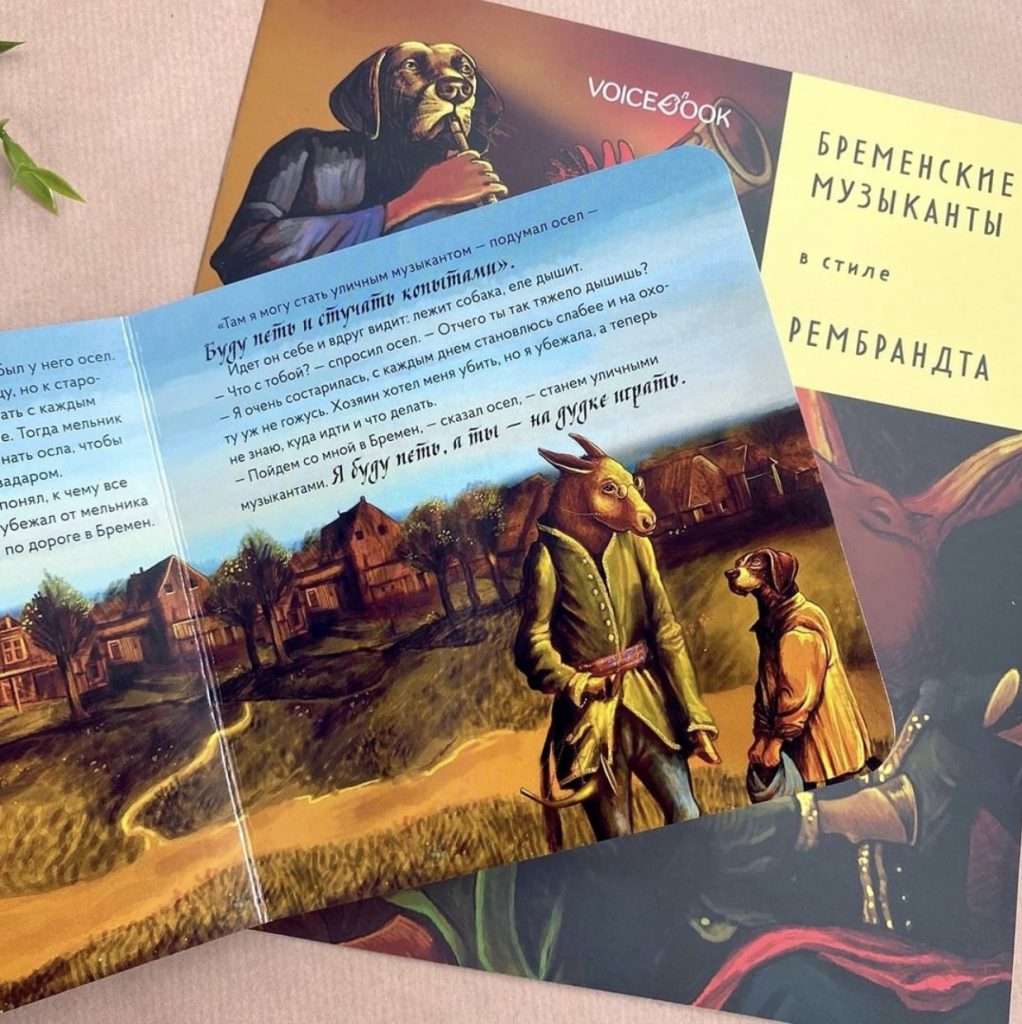 Что почитать ребёнку: ТОП-5 серий книг от издательства Voicebook