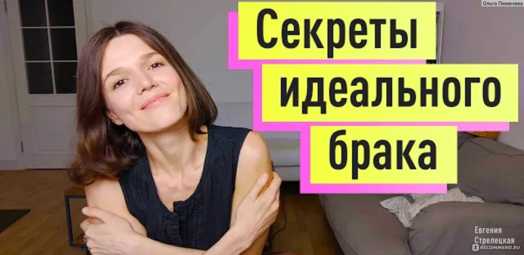 Евгения Стрелецкая