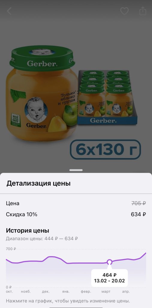 Что будет с детским питанием в России: ассортимент и цены