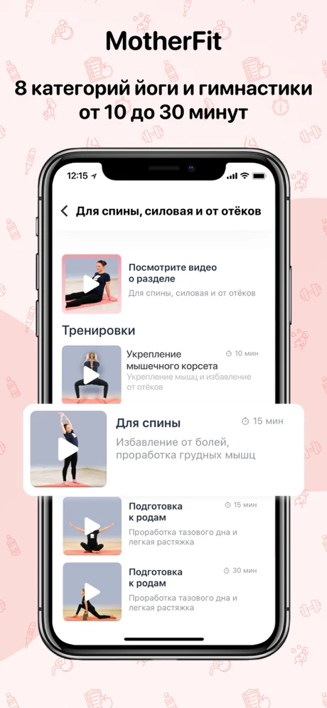 Топ-6 нужных приложений для беременных