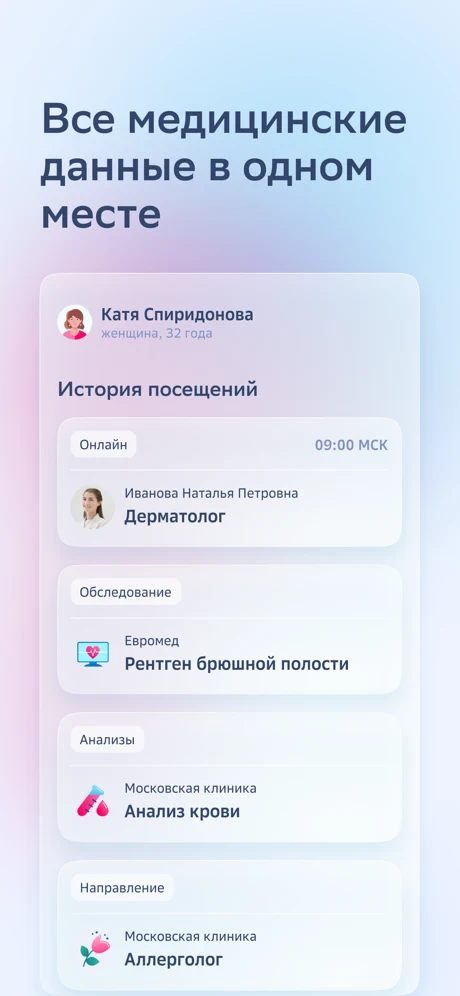 Топ-6 нужных приложений для беременных