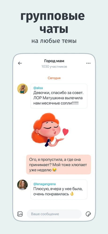Топ-6 нужных приложений для беременных