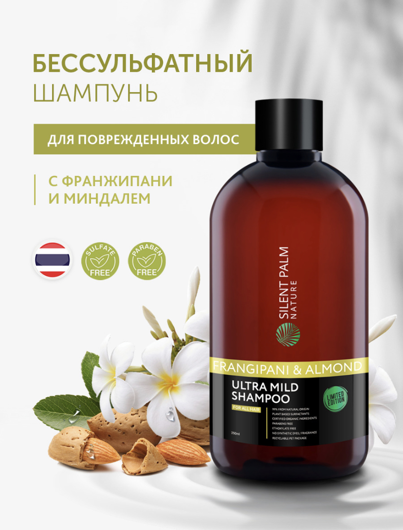 Натуральная тайская косметика: что попробовать, чтобы точно не прогадать