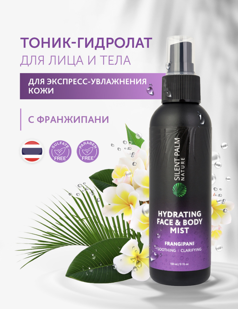 Натуральная тайская косметика: что попробовать, чтобы точно не прогадать