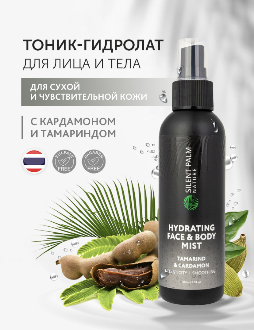 Натуральная тайская косметика: что попробовать, чтобы точно не прогадать