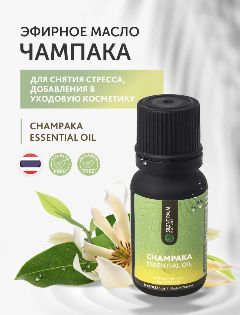 Натуральная тайская косметика: что попробовать, чтобы точно не прогадать