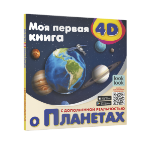 Зачем вашему ребёнку дополненная реальность и как изучать мир в 4D: рассказывает Наталия Немцова