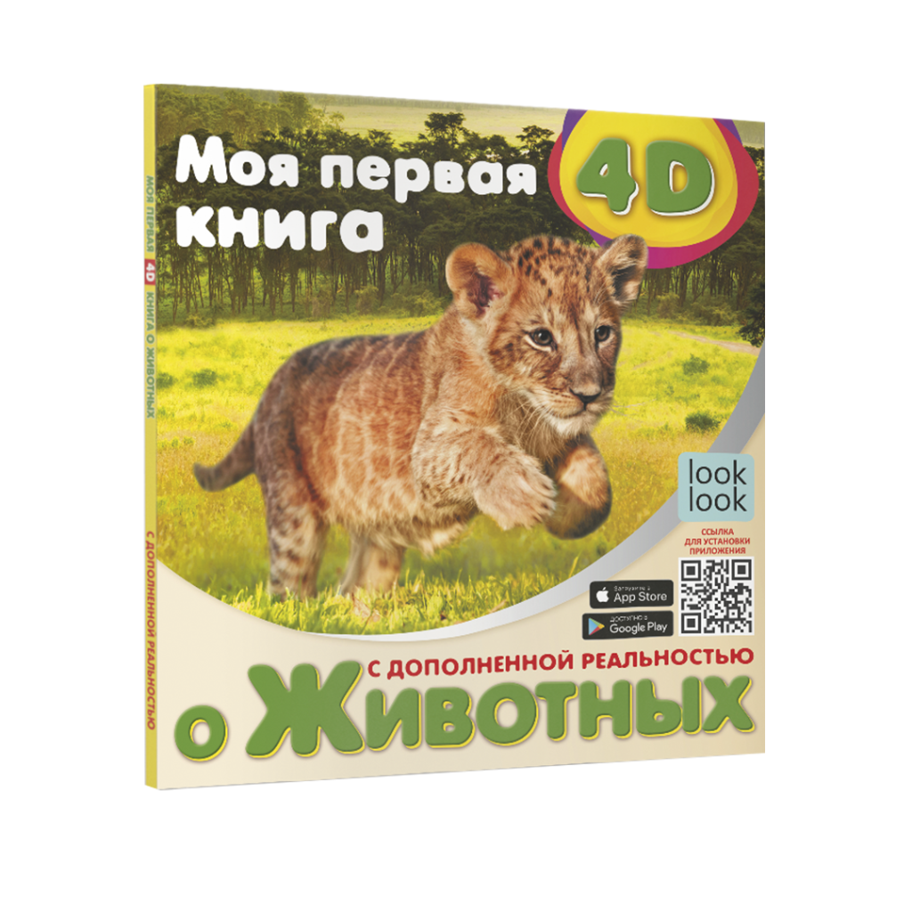 Зачем вашему ребёнку дополненная реальность и как изучать мир в 4D: рассказывает Наталия Немцова
