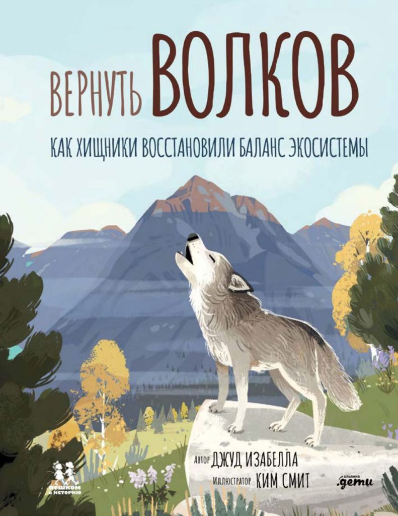 Лучшие книги об экологии для малышей: Давай сохраним планету!