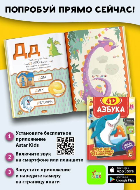 Зачем вашему ребёнку дополненная реальность и как изучать мир в 4D: рассказывает Наталия Немцова