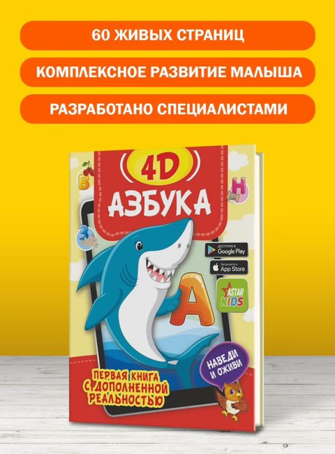 Зачем вашему ребёнку дополненная реальность и как изучать мир в 4D: рассказывает Наталия Немцова