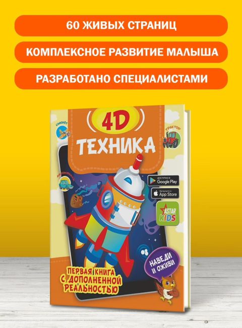 Зачем вашему ребёнку дополненная реальность и как изучать мир в 4D: рассказывает Наталия Немцова