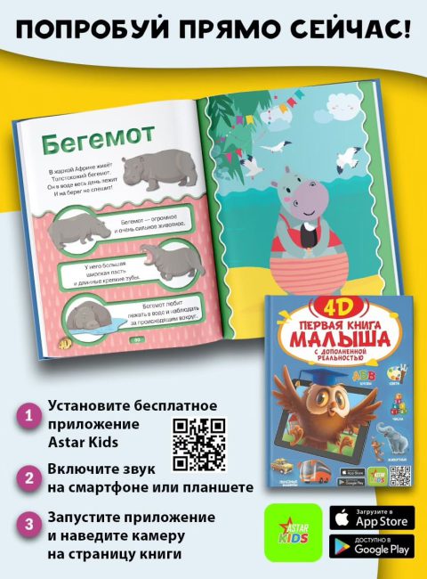 Зачем вашему ребёнку дополненная реальность и как изучать мир в 4D: рассказывает Наталия Немцова