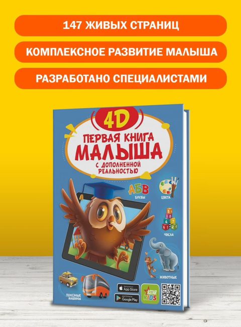 Зачем вашему ребёнку дополненная реальность и как изучать мир в 4D: рассказывает Наталия Немцова