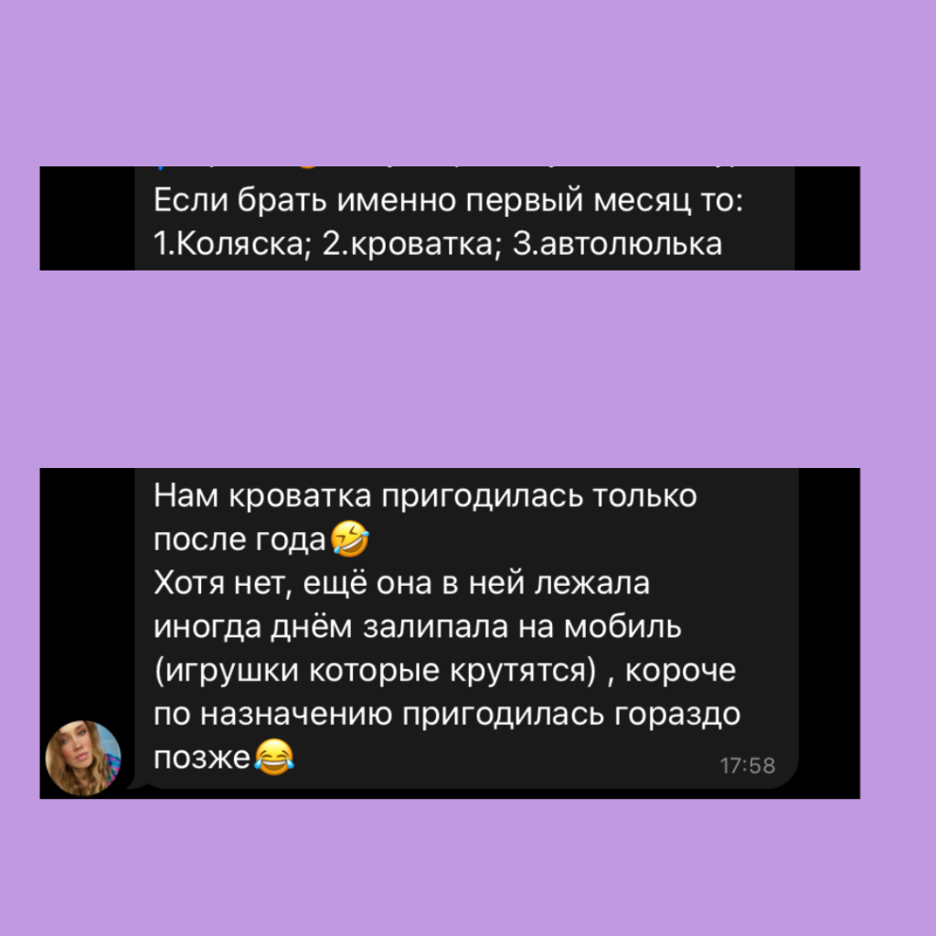 ТОП-20 товаров в первый месяц жизни малыша по мнению опытных мам