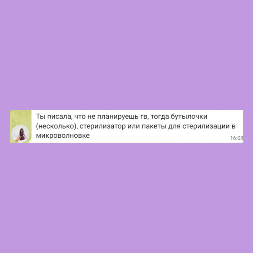 ТОП-20 товаров в первый месяц жизни малыша по мнению опытных мам