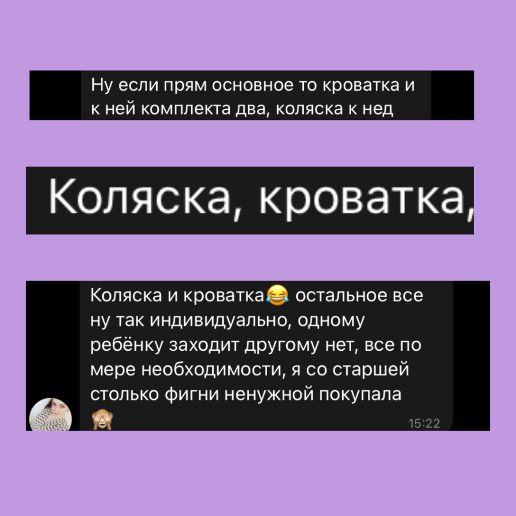 ТОП-20 товаров в первый месяц жизни малыша по мнению опытных мам