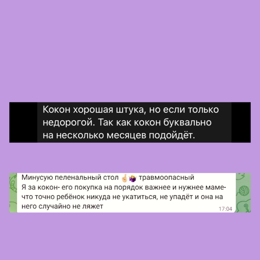 ТОП-20 товаров в первый месяц жизни малыша по мнению опытных мам