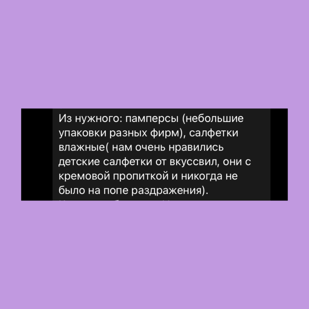 ТОП-20 товаров в первый месяц жизни малыша по мнению опытных мам