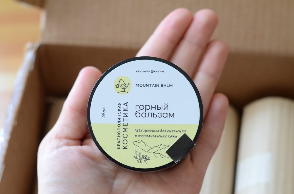 Тестируем новинки Краснополянской косметики и бестселлер — тот самый дезодорант от Ирены Понарошку