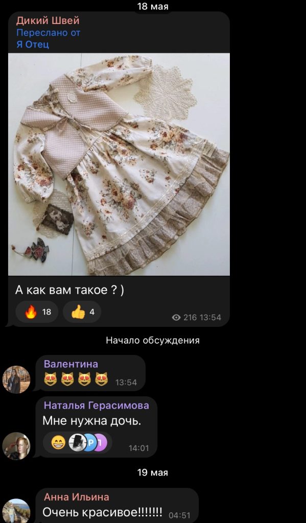 «Увлечение детьми изменило мою жизнь!» История папы, который нашёл себя в шитье