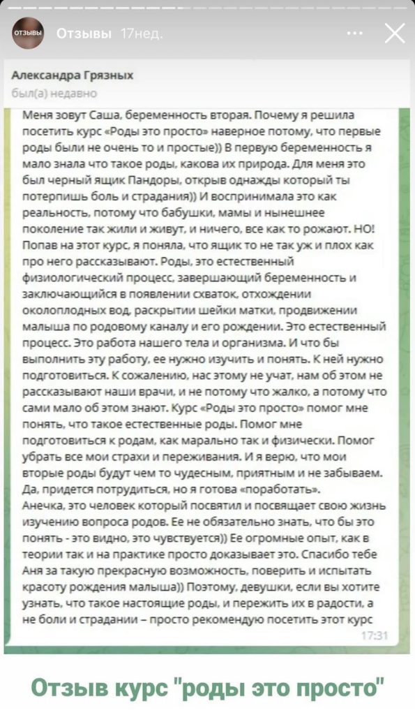 Курсы для беременных: ходить ли, плюсы и минусы Курсы для беременных: ходить ли, плюсы и минусы