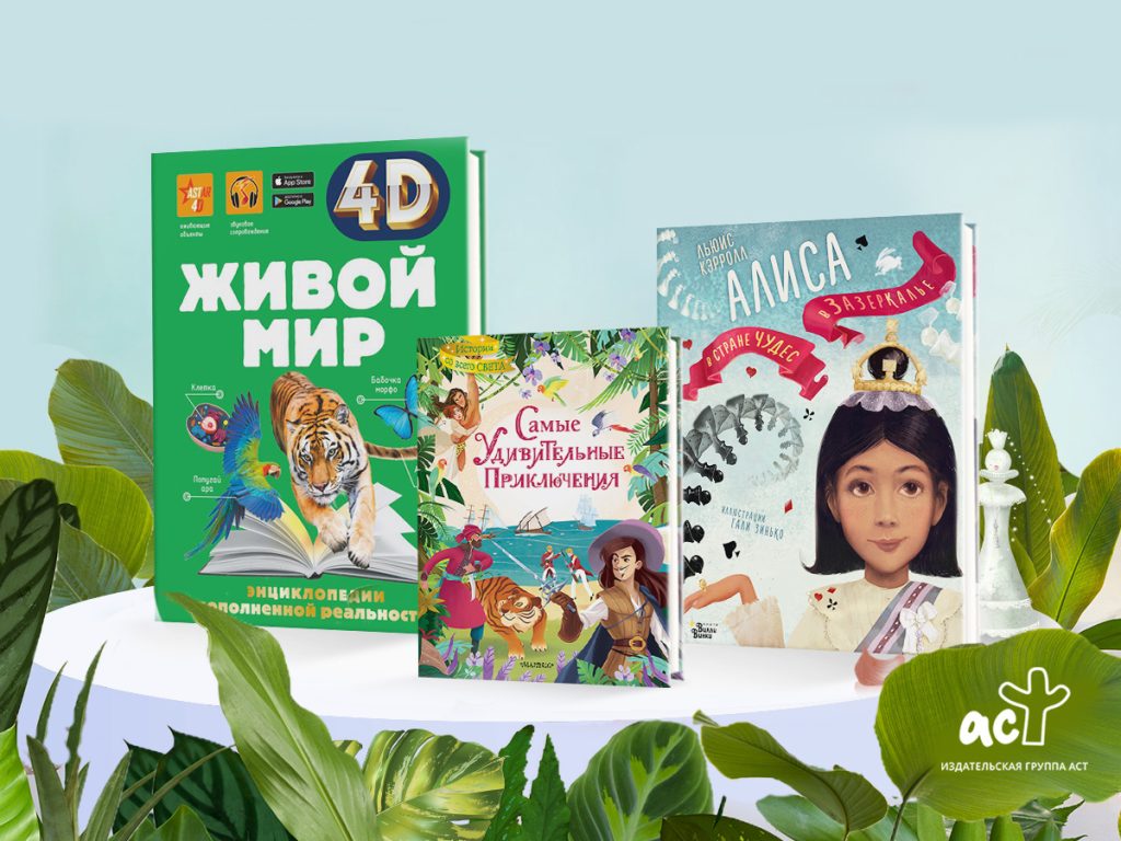 Большая подборка детских книг со скидкой 20% и обучение Advance в подарок