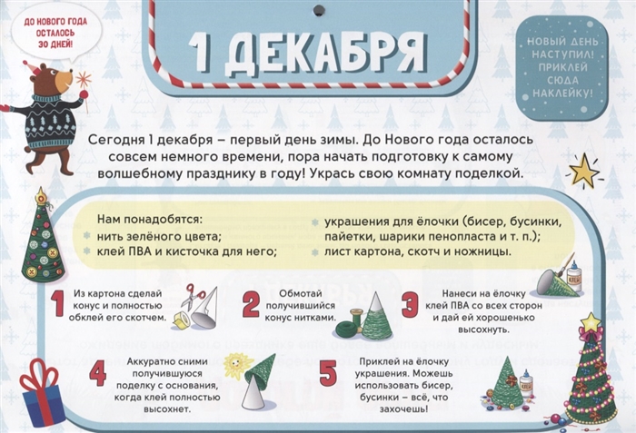 Топ-10 детских адвент-календарей к Новому 2023 году