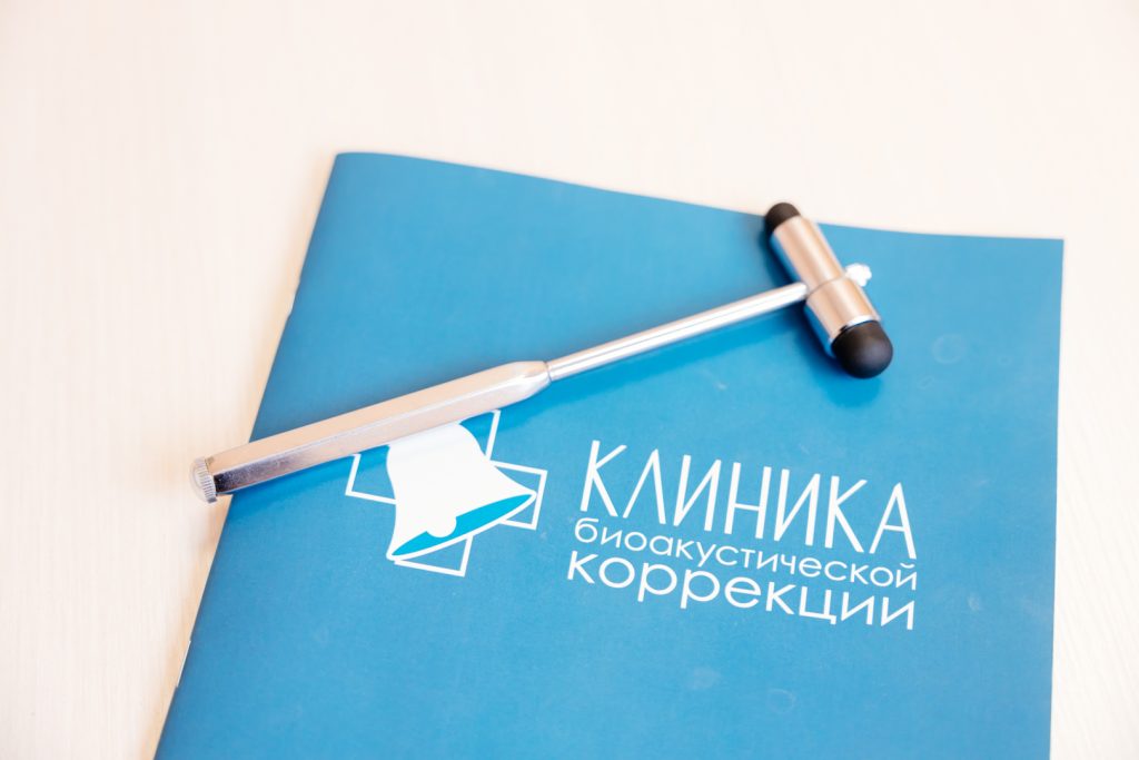Реабилитация детей с РАС: всё о методе биоакустической коррекции Клиника биоакустической коррекции