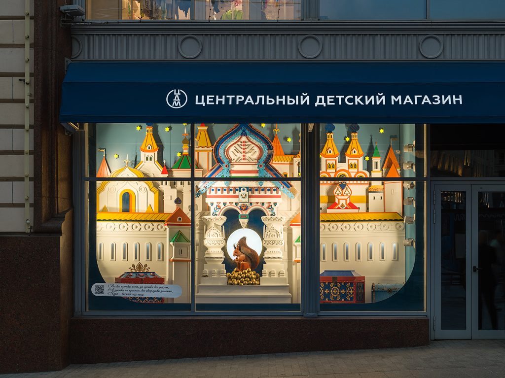 «Ожившие сказки»: новые витрины, интерактивные шоу и детские экскурсии в ЦДМ на Лубянке «Ожившие сказки»: новые витрины, интерактивные шоу и детские экскурсии в ЦДМ на Лубянке