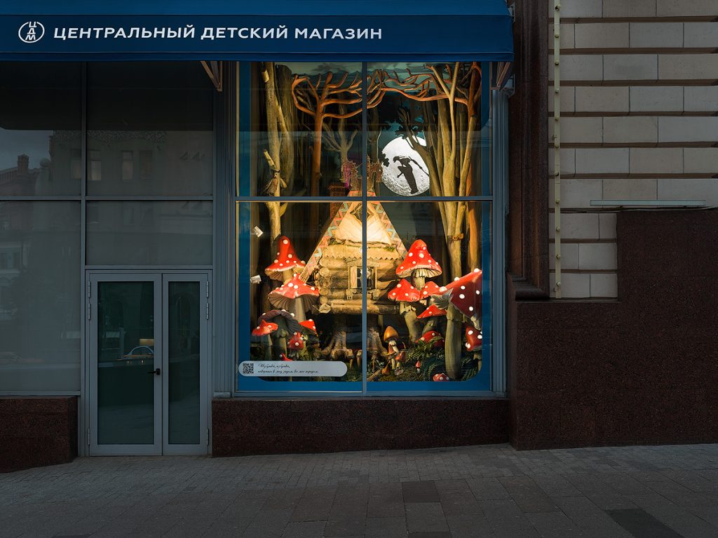 «Ожившие сказки»: новые витрины, интерактивные шоу и детские экскурсии в ЦДМ на Лубянке «Ожившие сказки»: новые витрины, интерактивные шоу и детские экскурсии в ЦДМ на Лубянке