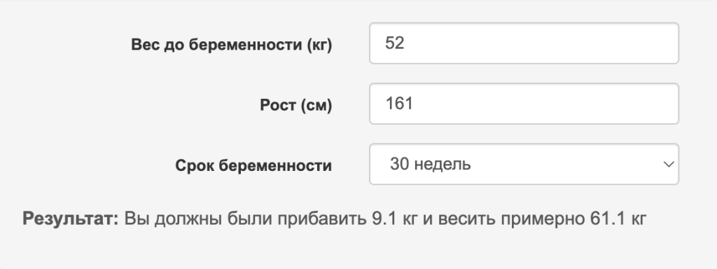 Вторая беременность: легче или сложнее?