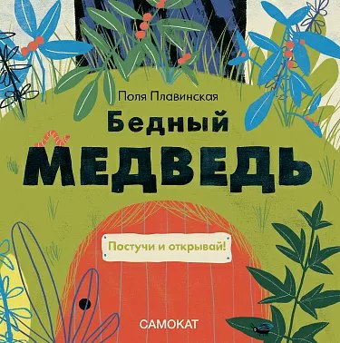Подборка книг для детей разных возрастов