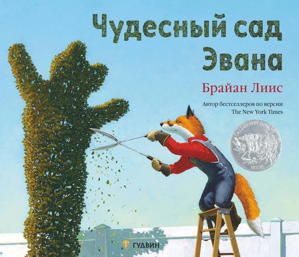 Подборка книг для детей разных возрастов