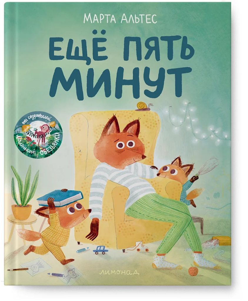 Подборка книг для детей разных возрастов