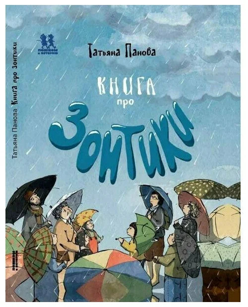 Подборка книг для детей разных возрастов