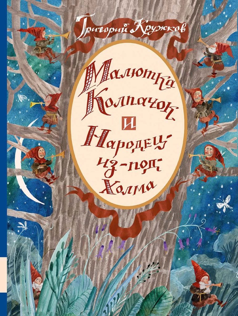 Подборка книг для детей разных возрастов