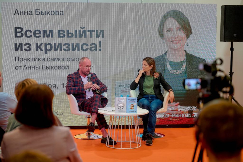 Как пережить кризис. Терапевтические практики «ленивой мамы» в новой книге от Анны Быковой