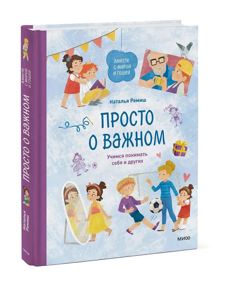 Подборка книг для детей разных возрастов