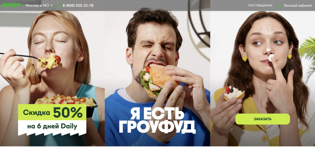 ТОП-6 лучших сервисов по доставке готовой еды на дом — 2023 grow food сервис